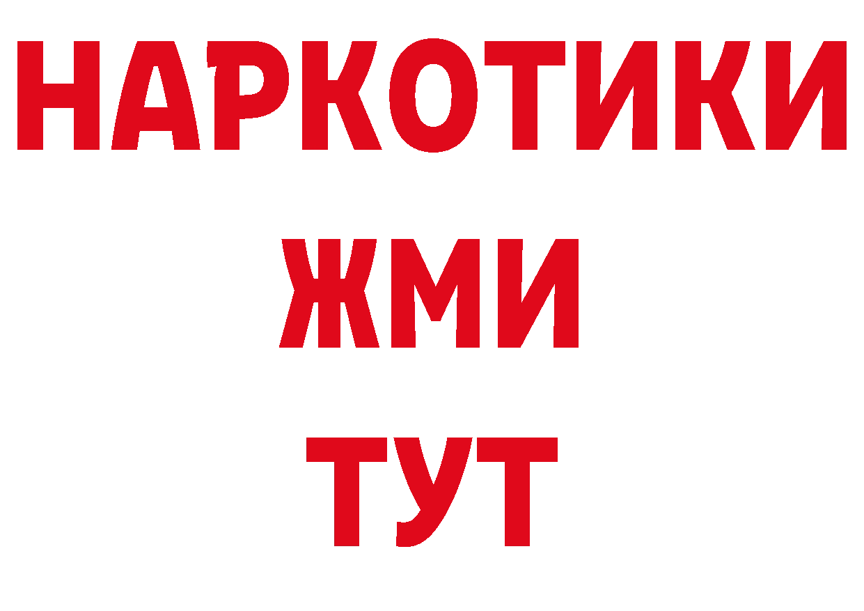 ГЕРОИН афганец ТОР даркнет блэк спрут Алексин